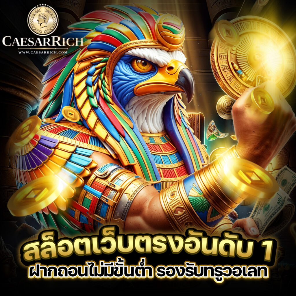 caesarrich